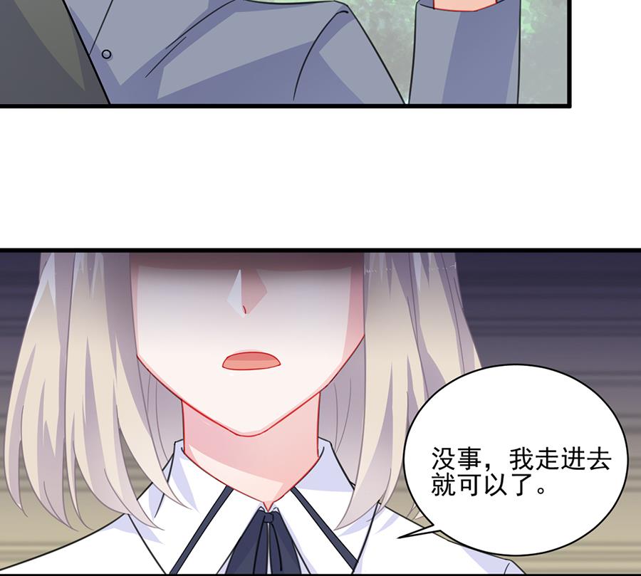 惹上首席帝少韩漫全集-第二部 第7话无删减无遮挡章节图片 