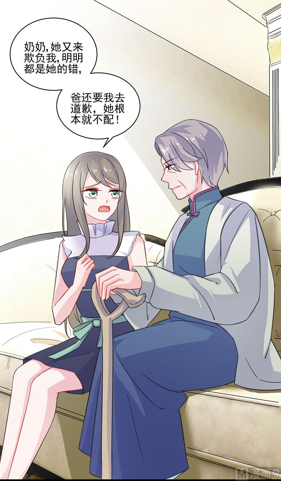 惹上首席帝少韩漫全集-第二部 第7话无删减无遮挡章节图片 