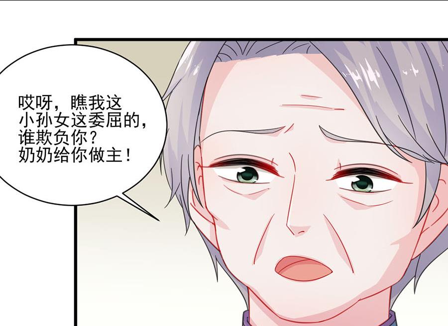 惹上首席帝少韩漫全集-第二部 第7话无删减无遮挡章节图片 