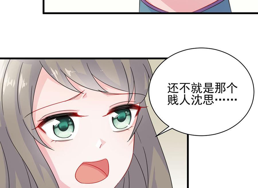 惹上首席帝少韩漫全集-第二部 第7话无删减无遮挡章节图片 