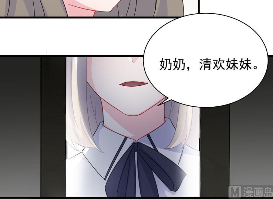惹上首席帝少韩漫全集-第二部 第7话无删减无遮挡章节图片 