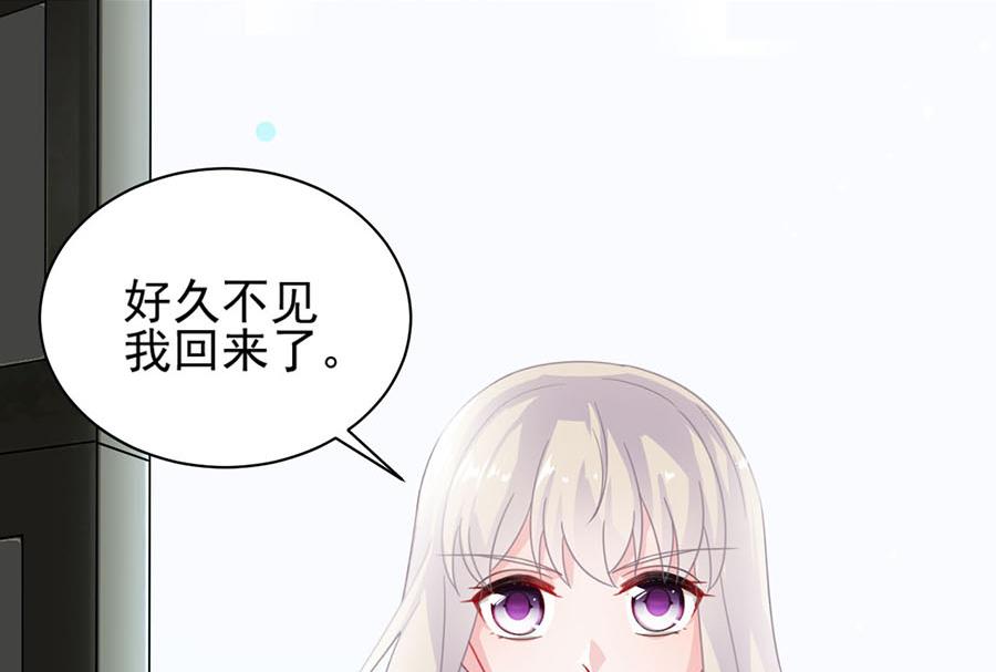 惹上首席帝少韩漫全集-第二部 第7话无删减无遮挡章节图片 