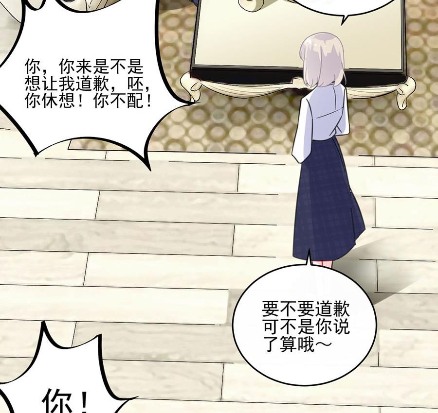 惹上首席帝少韩漫全集-第二部 第7话无删减无遮挡章节图片 