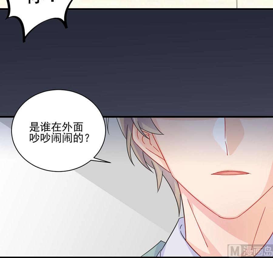 惹上首席帝少韩漫全集-第二部 第7话无删减无遮挡章节图片 