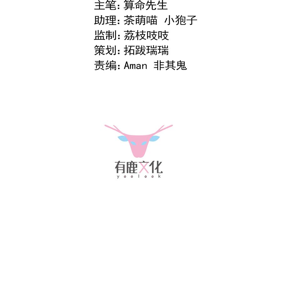惹上首席帝少韩漫全集-第二部 第7话无删减无遮挡章节图片 