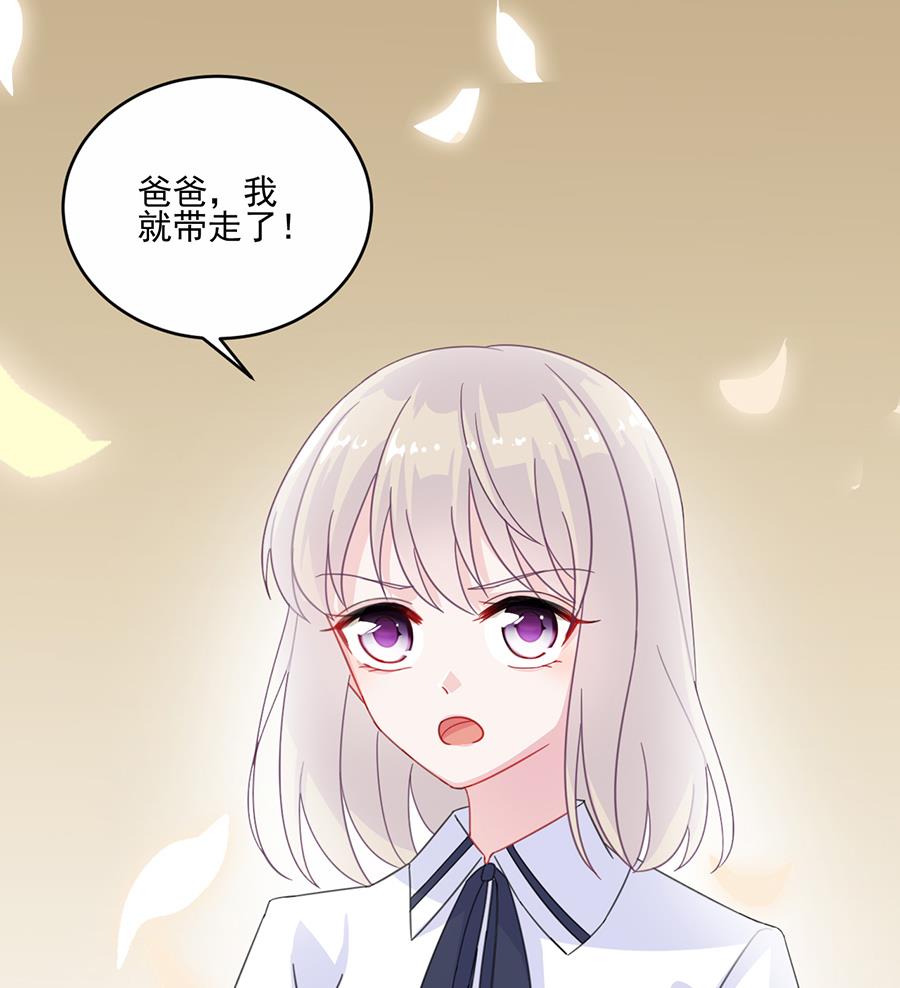 惹上首席帝少韩漫全集-第二部 第9话无删减无遮挡章节图片 