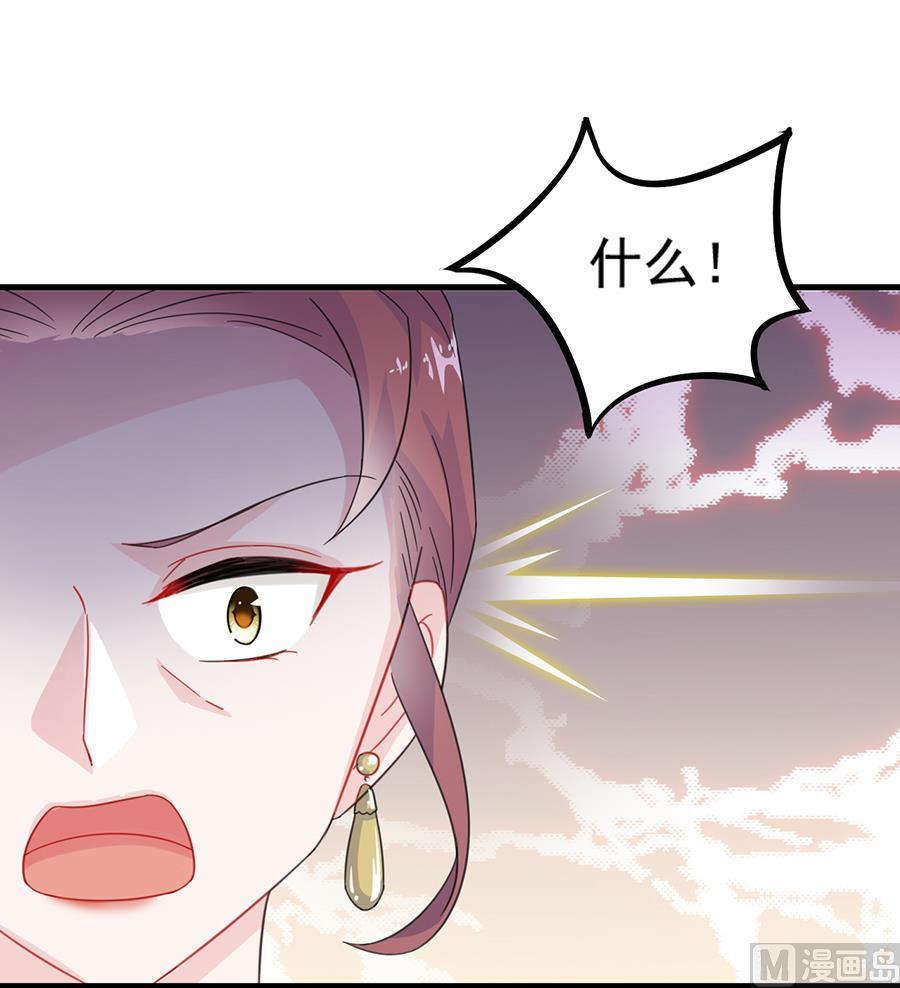 惹上首席帝少韩漫全集-第二部 第9话无删减无遮挡章节图片 