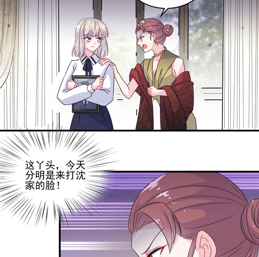 惹上首席帝少韩漫全集-第二部 第9话无删减无遮挡章节图片 