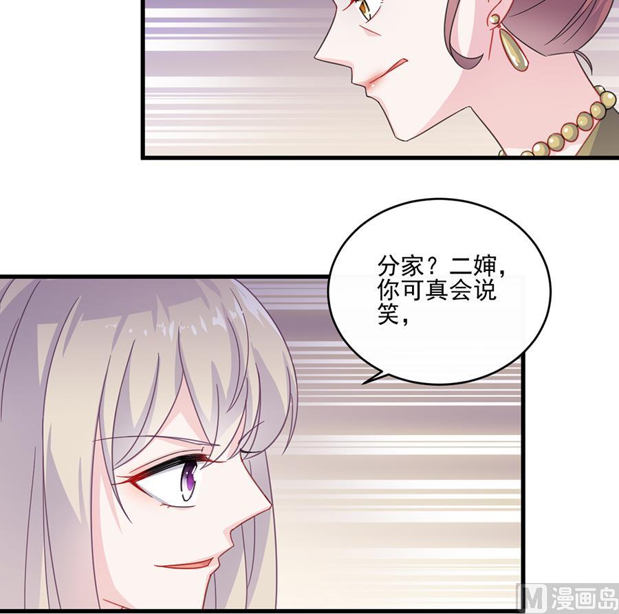 惹上首席帝少韩漫全集-第二部 第9话无删减无遮挡章节图片 