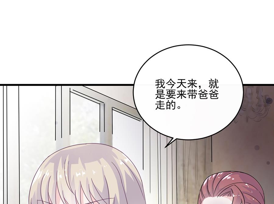 惹上首席帝少韩漫全集-第二部 第9话无删减无遮挡章节图片 