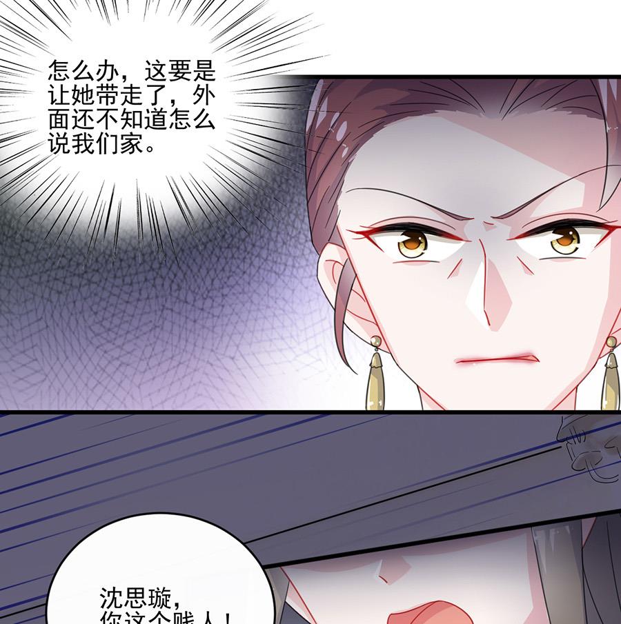 惹上首席帝少韩漫全集-第二部 第9话无删减无遮挡章节图片 
