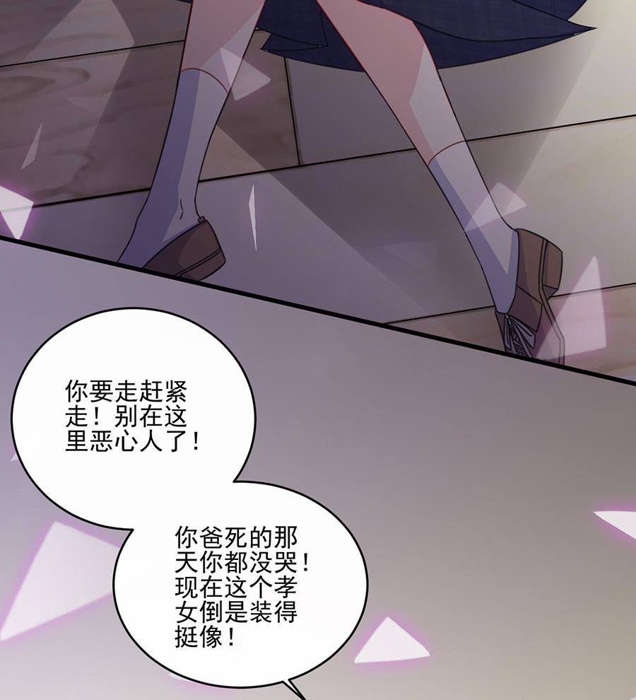 惹上首席帝少韩漫全集-第二部 第9话无删减无遮挡章节图片 