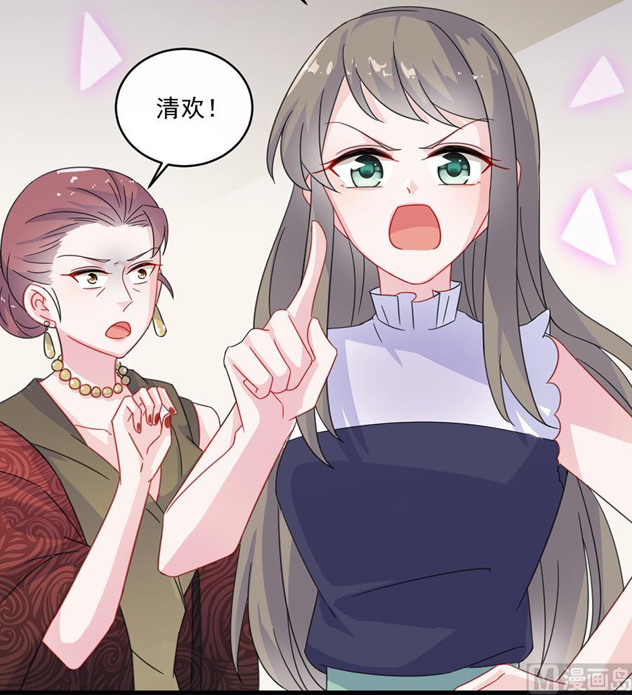 惹上首席帝少韩漫全集-第二部 第9话无删减无遮挡章节图片 