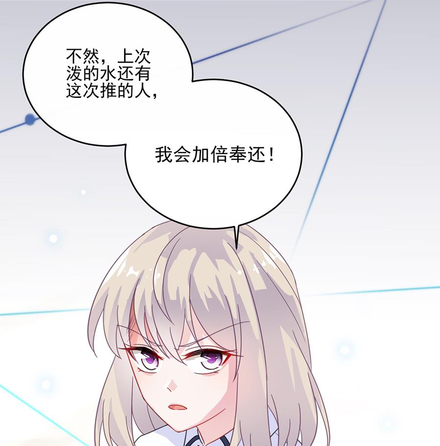 惹上首席帝少韩漫全集-第二部 第9话无删减无遮挡章节图片 