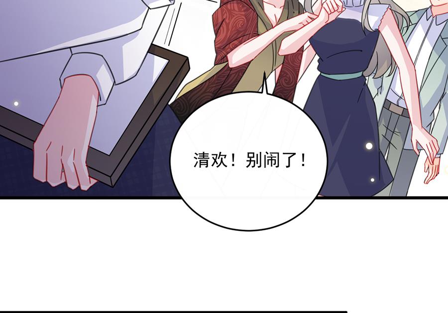 惹上首席帝少韩漫全集-第二部 第9话无删减无遮挡章节图片 