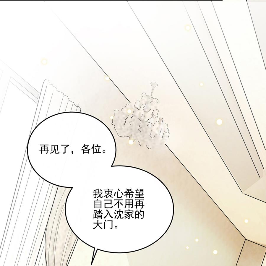 惹上首席帝少韩漫全集-第二部 第9话无删减无遮挡章节图片 
