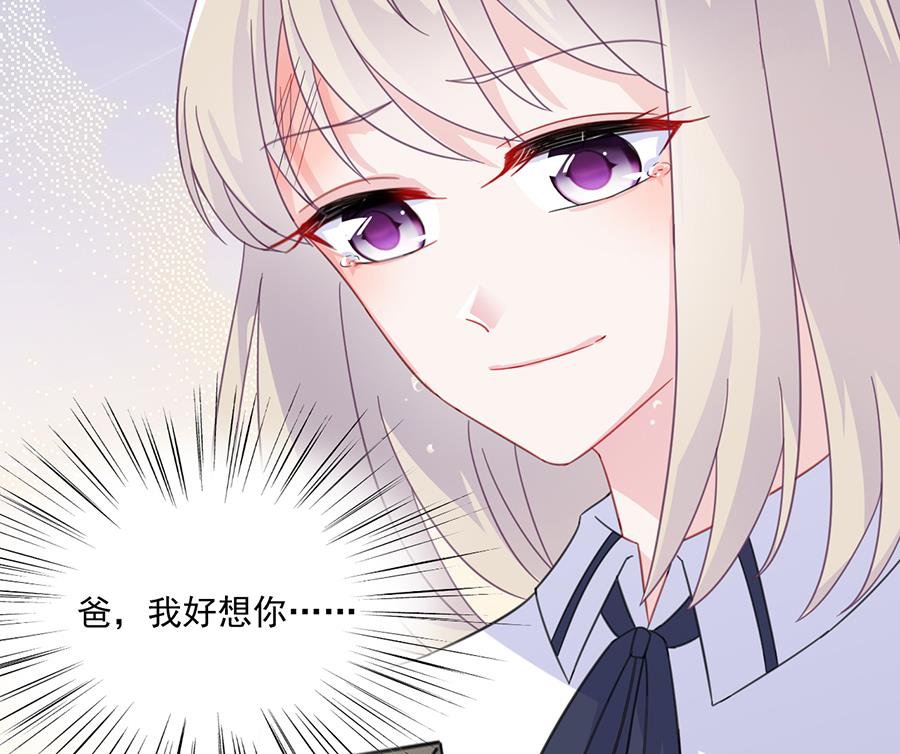 惹上首席帝少韩漫全集-第二部 第9话无删减无遮挡章节图片 
