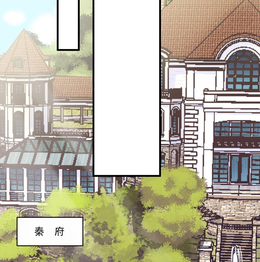惹上首席帝少韩漫全集-第二部 第9话无删减无遮挡章节图片 