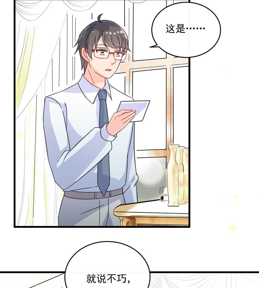 惹上首席帝少韩漫全集-第二部 第9话无删减无遮挡章节图片 