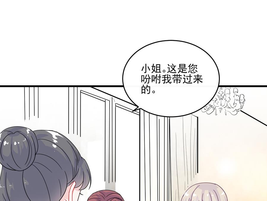 惹上首席帝少韩漫全集-第二部 第9话无删减无遮挡章节图片 