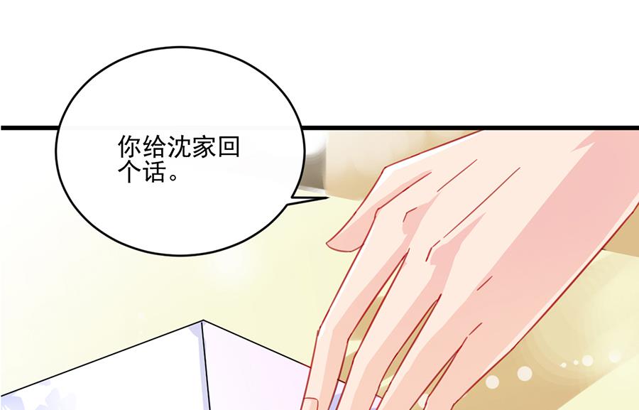 惹上首席帝少韩漫全集-第二部 第10话无删减无遮挡章节图片 