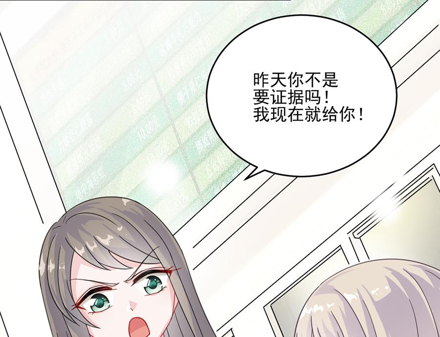 惹上首席帝少韩漫全集-第二部 第10话无删减无遮挡章节图片 