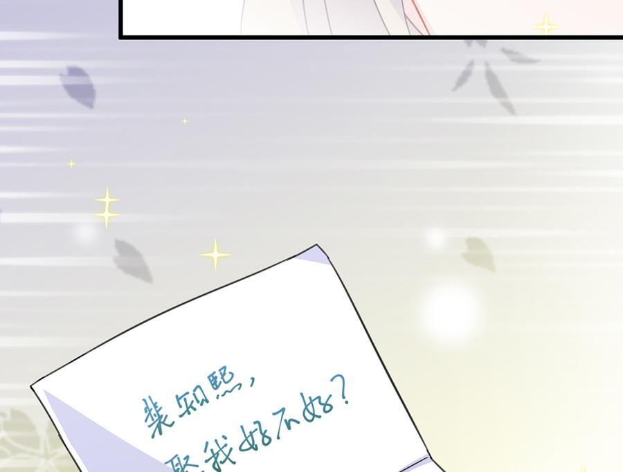 惹上首席帝少韩漫全集-第二部 第10话无删减无遮挡章节图片 