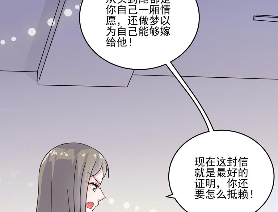 惹上首席帝少韩漫全集-第二部 第10话无删减无遮挡章节图片 
