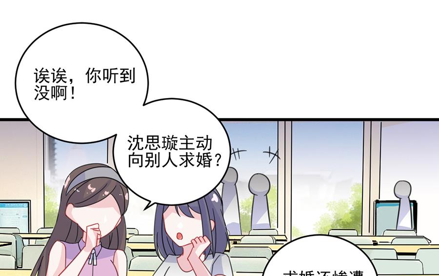 惹上首席帝少韩漫全集-第二部 第10话无删减无遮挡章节图片 