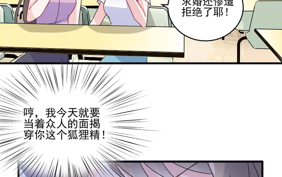 惹上首席帝少韩漫全集-第二部 第10话无删减无遮挡章节图片 