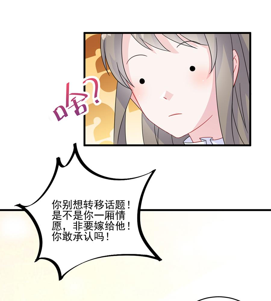 惹上首席帝少韩漫全集-第二部 第10话无删减无遮挡章节图片 