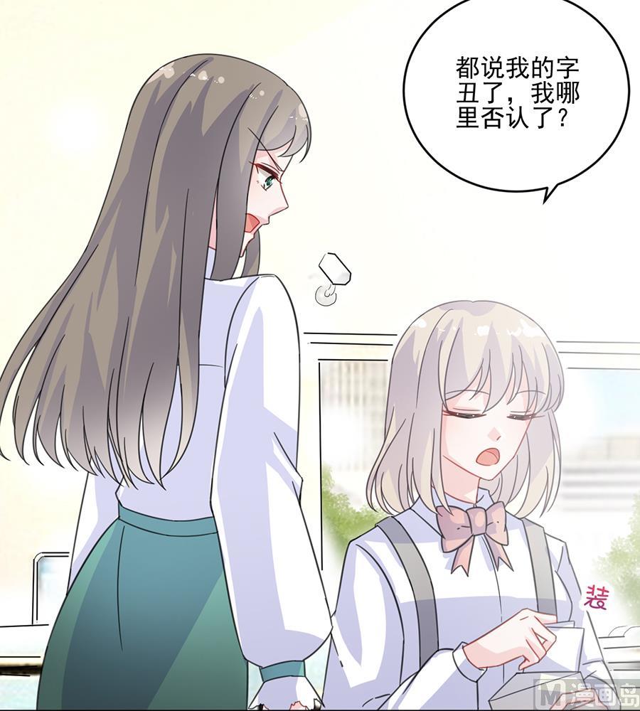 惹上首席帝少韩漫全集-第二部 第10话无删减无遮挡章节图片 