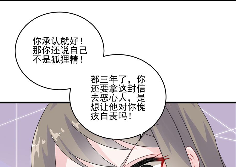 惹上首席帝少韩漫全集-第二部 第10话无删减无遮挡章节图片 
