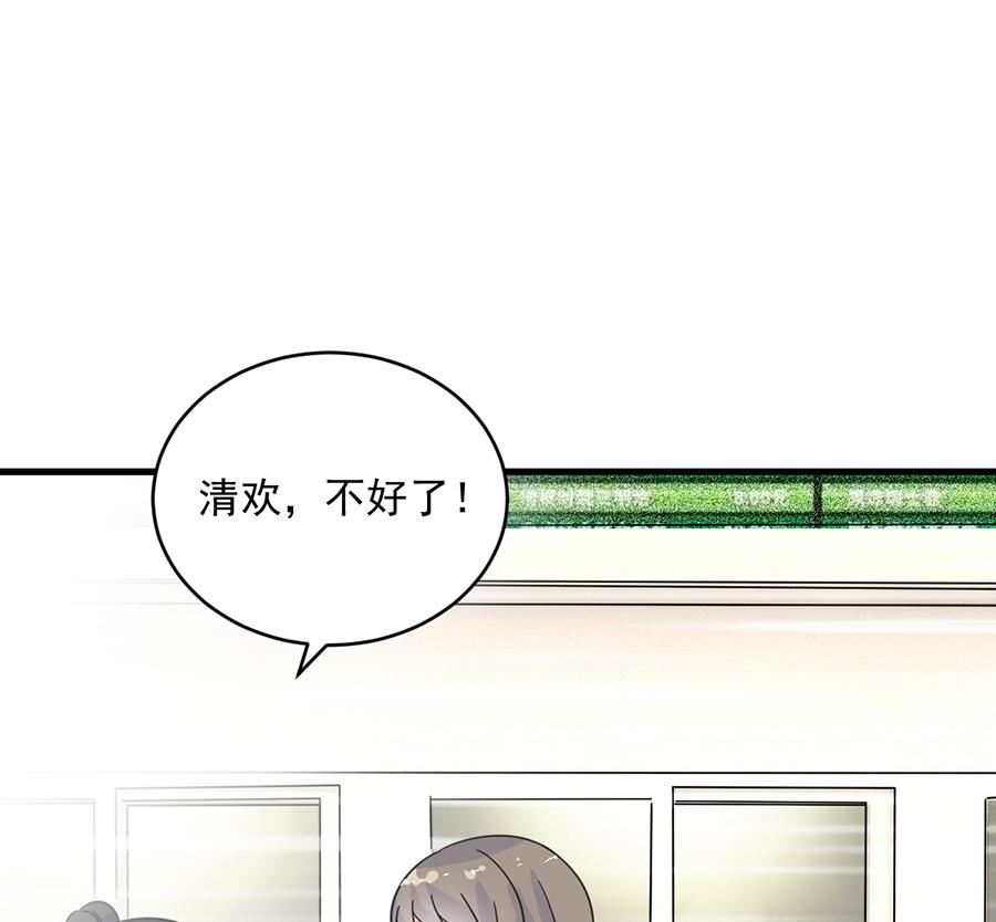 惹上首席帝少韩漫全集-第二部 第10话无删减无遮挡章节图片 