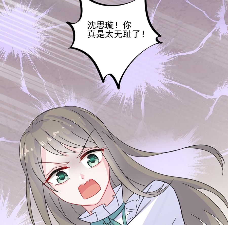 惹上首席帝少韩漫全集-第二部 第10话无删减无遮挡章节图片 