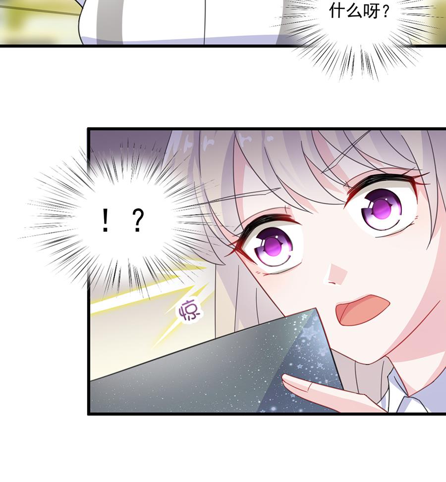 惹上首席帝少韩漫全集-第二部 第10话无删减无遮挡章节图片 