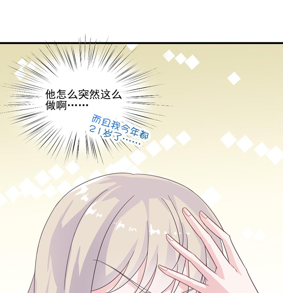 惹上首席帝少韩漫全集-第二部 第10话无删减无遮挡章节图片 