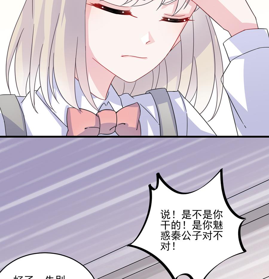 惹上首席帝少韩漫全集-第二部 第10话无删减无遮挡章节图片 