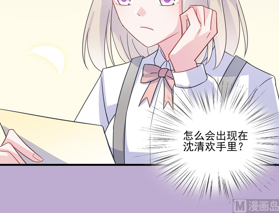 惹上首席帝少韩漫全集-第二部 第10话无删减无遮挡章节图片 