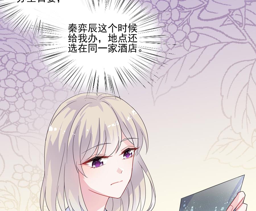 惹上首席帝少韩漫全集-第二部 第10话无删减无遮挡章节图片 