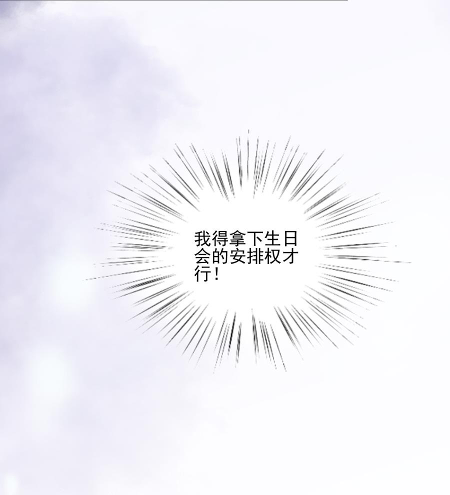 惹上首席帝少韩漫全集-第二部 第10话无删减无遮挡章节图片 
