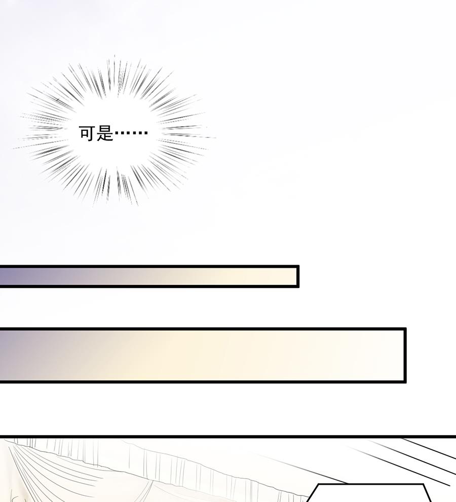 惹上首席帝少韩漫全集-第二部 第10话无删减无遮挡章节图片 
