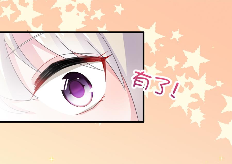 惹上首席帝少韩漫全集-第二部 第10话无删减无遮挡章节图片 