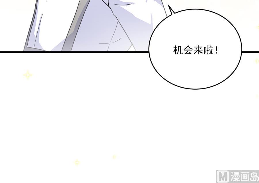 惹上首席帝少韩漫全集-第二部 第10话无删减无遮挡章节图片 