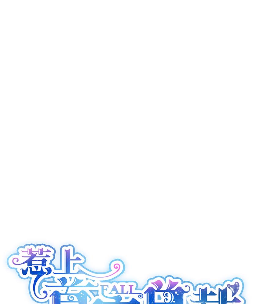 惹上首席帝少韩漫全集-第二部 第10话无删减无遮挡章节图片 