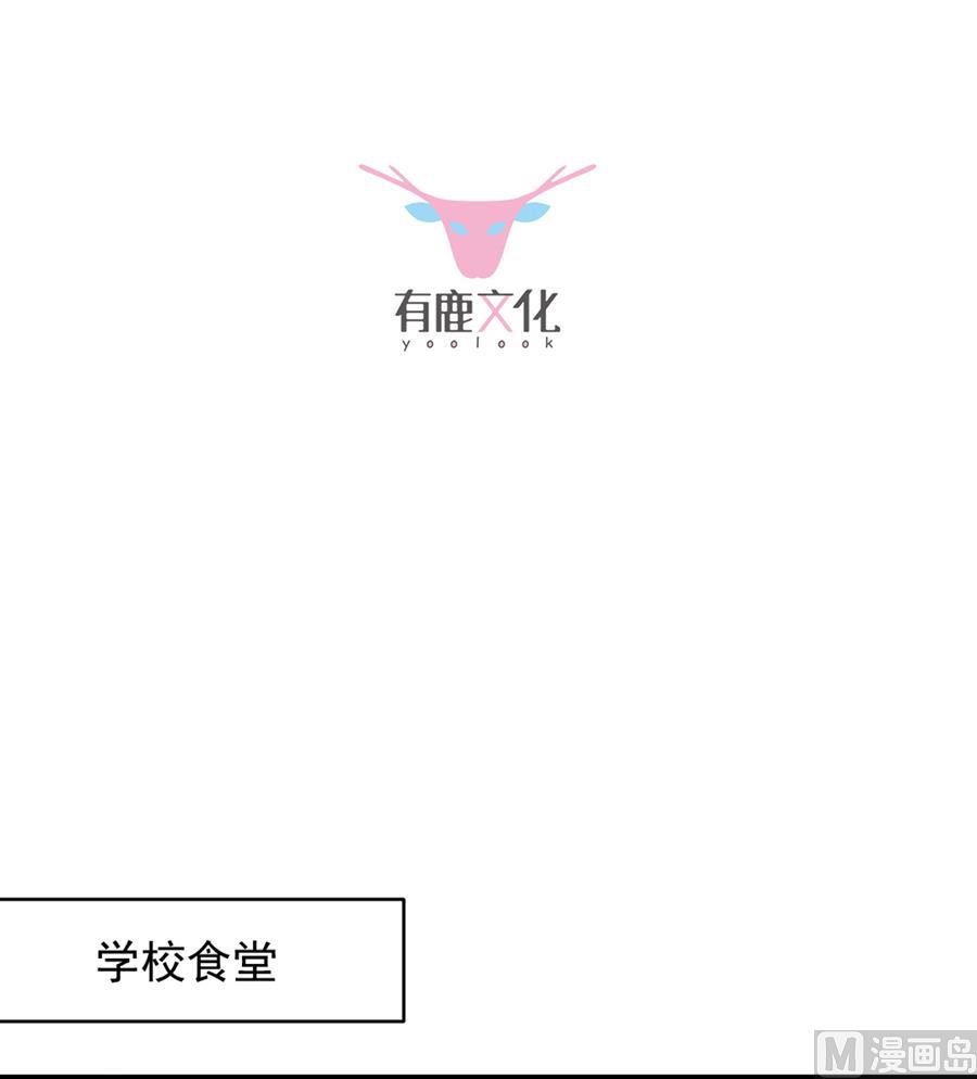 惹上首席帝少韩漫全集-第二部 第10话无删减无遮挡章节图片 