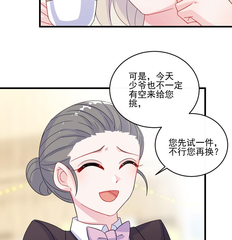 惹上首席帝少韩漫全集-第二部 第11话无删减无遮挡章节图片 