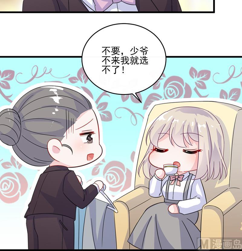 惹上首席帝少韩漫全集-第二部 第11话无删减无遮挡章节图片 