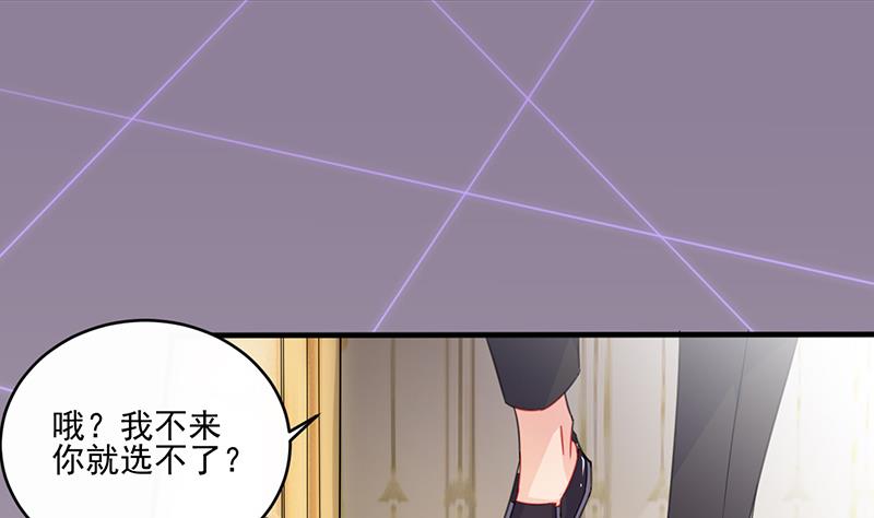 惹上首席帝少韩漫全集-第二部 第11话无删减无遮挡章节图片 