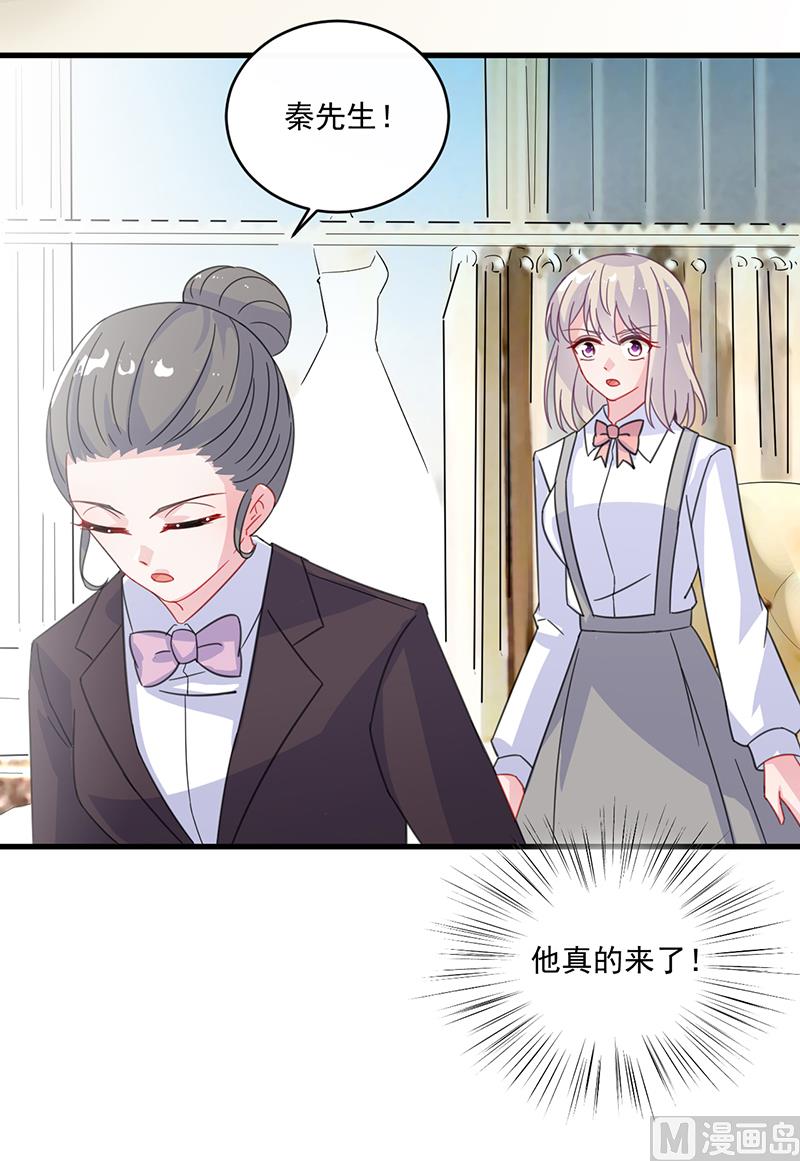 惹上首席帝少韩漫全集-第二部 第11话无删减无遮挡章节图片 